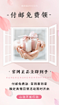 暖心付邮免费领月初活动促销海报