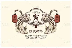 2021复古虎新年卡