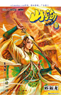 山海逆战漫画1017话 彻悟一刀（上）-第1图