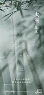 【作品】2019年二十四节气之大暑地产广告精选 : 【地产广告库】专注优秀地产广告分享的平台，不定期更新，欢迎各位关注转载请注明出处！整理不易，多转发多分享多点赞！