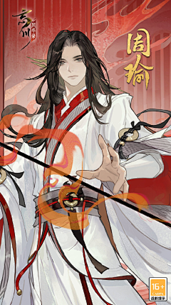 小七兮°采集到忘川风华录