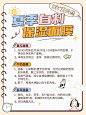 夏日护肤指南小红书配图