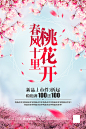 春风十里桃花开


春天 春天海报 春天吊旗 约惠春天 春天背景 春天来了 春天风景 约会春天 春天的摇篮 相约春天 春意盎然 春暖花开 春季 春季背景 春季海报 春风十里 桃花 三生三世十里桃花 春天唯美图片 大自然 文艺春天 万物复苏 春天意境 春游 踏春 踏青 春季打折 春季促销 spring 创意海报 活动海报 @带刀美工