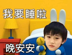 77痕迹采集到时团表情包