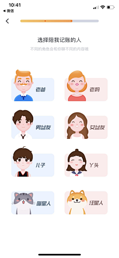 夏日橘子采集到UI-选项卡