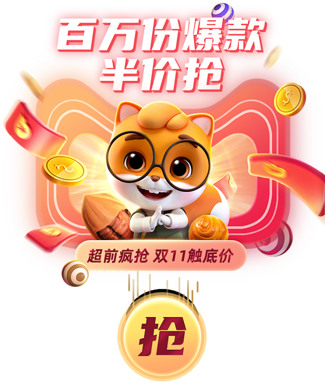 三只松鼠旗舰店