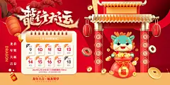 红色喜庆中国风放假通知海报
