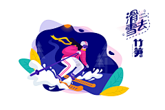 花甲布丁采集到插画