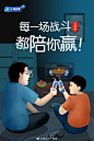 【父亲节】-六个核桃-陪你战斗