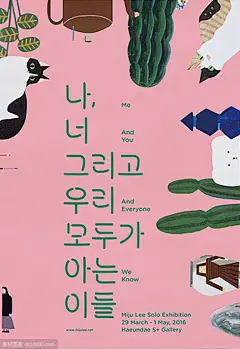 插图插画卡通人物形象动漫人物彩色绘画复古活动促销手绘海报设计