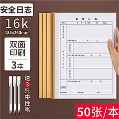 施工日志记录本建筑工程监理日志双面装修A4施工日记本工地工作手-tmall.com天猫