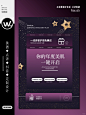 暗紫轻奢|美业海报2