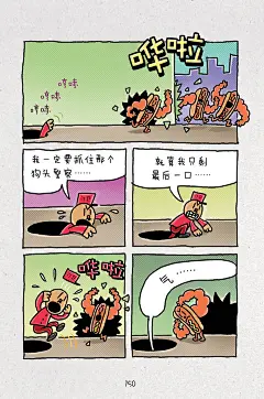 神探狗狗4：猫狗大战-戴夫·皮尔奇-微信读书