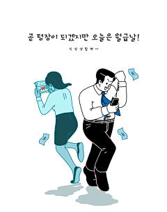 Monaye采集到各种各样的人物画风
