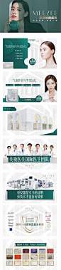 【南门网】 电商海报 淘宝海报 banner 轮播图 头图 医美 环境 团队 仪器 495298