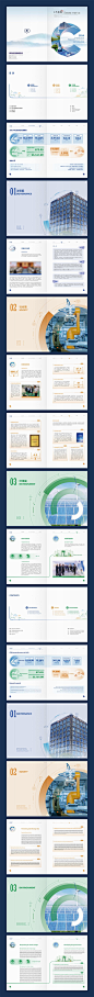 新能源产业宣传册画册设计师新能源产业宣传册画册