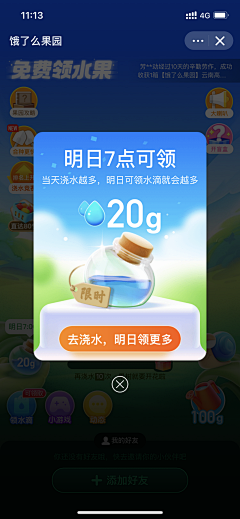 发克采集到营销UI