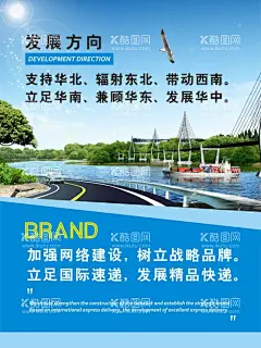 物流企业文化海报  - 源文件下载【酷图网】物流,物流展板,物流海报,物流广告,物流运输,物流货运,物流公司海报,国际物流,物流文化展板,物流车,快递海报,运输海报,货运海报,国际快运,物流文化墙,企业文化展板,企业展板,企业文化,企业展板标语,企业文化标语,企业文化宣传,励志标语,企业励志标语,文化展板,公司文化展板,励志海报,企业标语