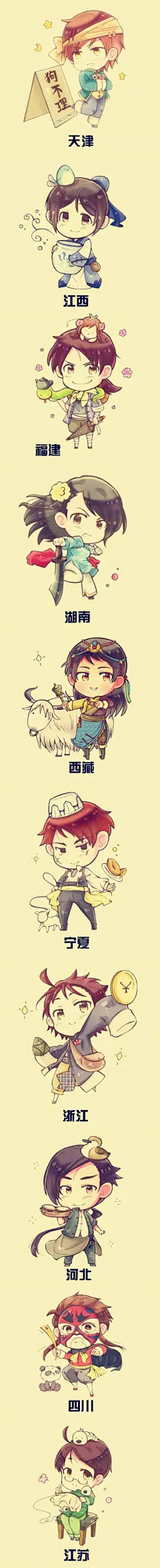 看到，31张结合各省特色的（中国省份拟人化插画），果断的说了句：萌死我了！