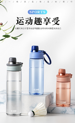 孩子牛采集到运动杯