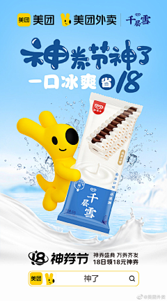 顽皮狗-采集到生鲜-单品海报