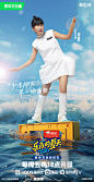 #乐队的夏天3# 综艺海报 人物海报 创意海报  合成海报