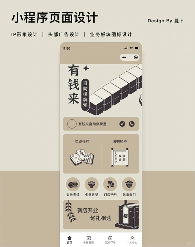 古风小程序首页设计-花瓣网