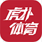 虎扑体育APP图标png图标元素➤来自 PNG搜索网 pngss.com 免费免扣png素材下载！虎扑体育图标#虎扑体育APP图标#虎扑体育logo#手机APP图标#手机图标#APP图标#
