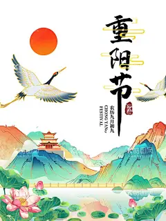 重阳节海报  - 源文件下载【酷图网】重阳节海报,浓情重阳,老人节海报,重阳微信海报,重阳地产,养老海报,