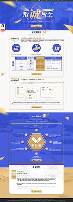 影321采集到网页设计-金融web