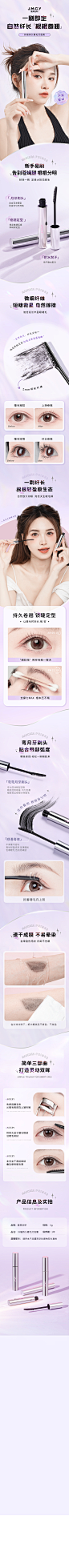 睫毛打底膏2