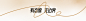 财智无界banner