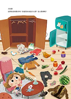 北京红缨幼儿园教材1插画儿童插画tankerbulma  原创作品  站-2