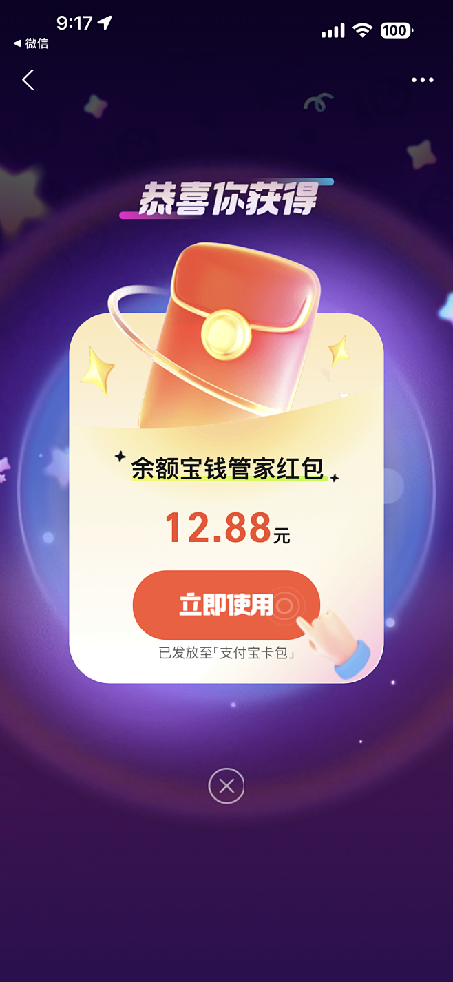 运营弹窗 UI弹窗 弹框 UI设计 运营...