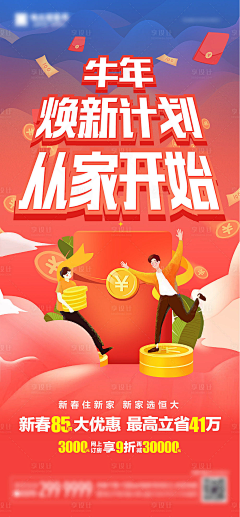 FCZFXJWY采集到经纪人海报