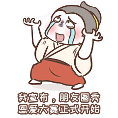 秀恩爱大赛