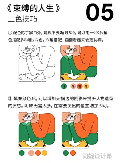 教程丨教你绘制故事性人物插画 - 小红书