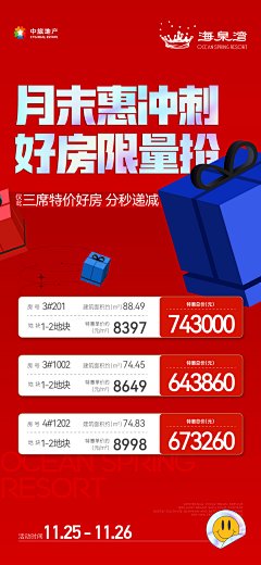 胖罐子胖摔¯采集到热销-红