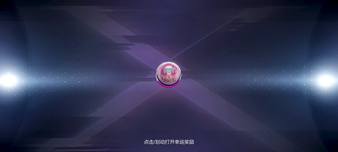 机动都市阿尔法【扭蛋】