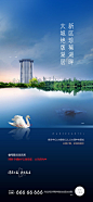 地产湖景价值海报-享设计
