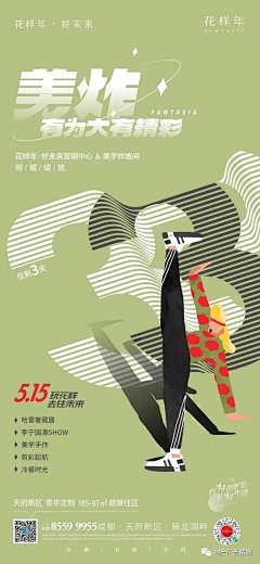 zegata采集到数字稿