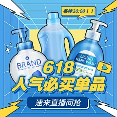 卡通家居百货直播活动主图