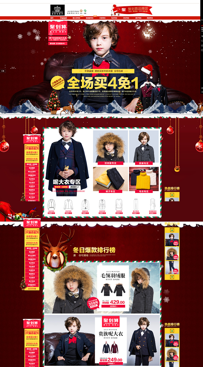 首页-森林与孩子旗舰店-天猫Tmall....