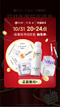 双十一红色弹窗3
