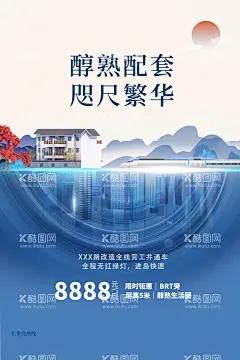房地产海报  - 源文件下载【酷图网】地产海报,地产广告,中式地产海报,高端地产海报,商业地产海报,别墅地产海报,房地产海报,房地产广告,山水地产,豪宅,房产,手绘,山水,植物,树,花卉,鸟,山脉,自然风景,风景,中式,别墅,地产广告素材,商业地产,楼盘广告,地产,房地产,地产招商,商铺广告,围墙,户外广告,户外围挡,
