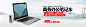 笔记本banner3