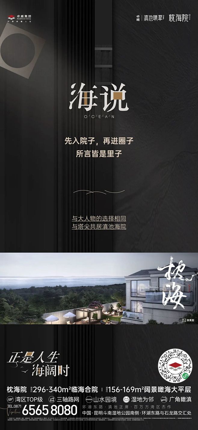 卓越滇池晴翠枕海院-花瓣网