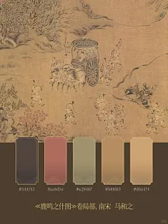 美学天花板！中式配色真的要看宋代 - 小红书