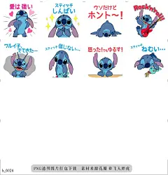 b@飞天胖虎 line贴图表情包贴纸能说会跳的史迪奇！  史迪奇在这套动态贴图中又说又跳！