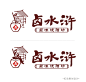 卤菜 logo的搜索结果_百度图片搜索